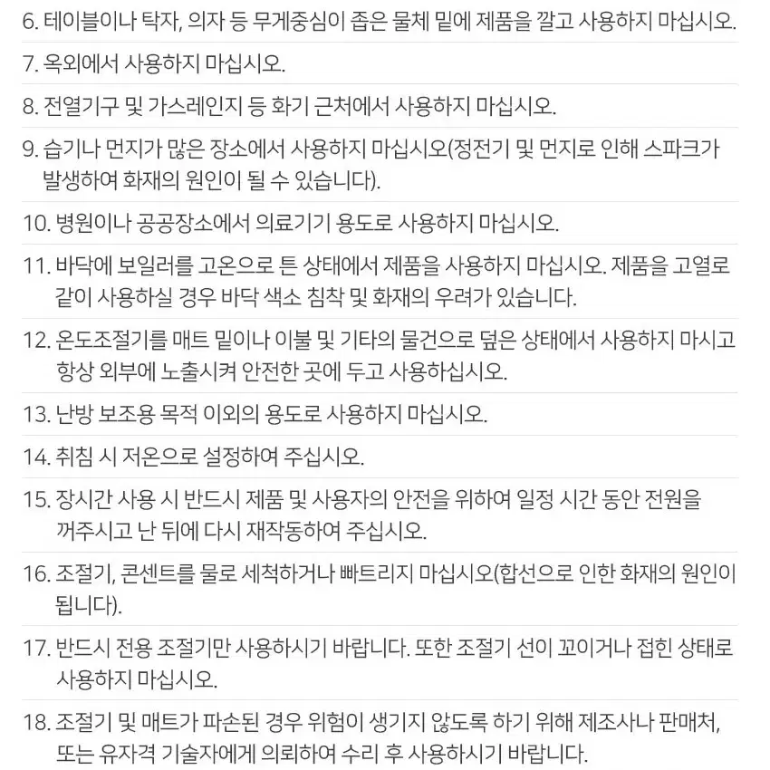 국산 한일 전기요 대 중 소 균일가 전기매트 전기장판