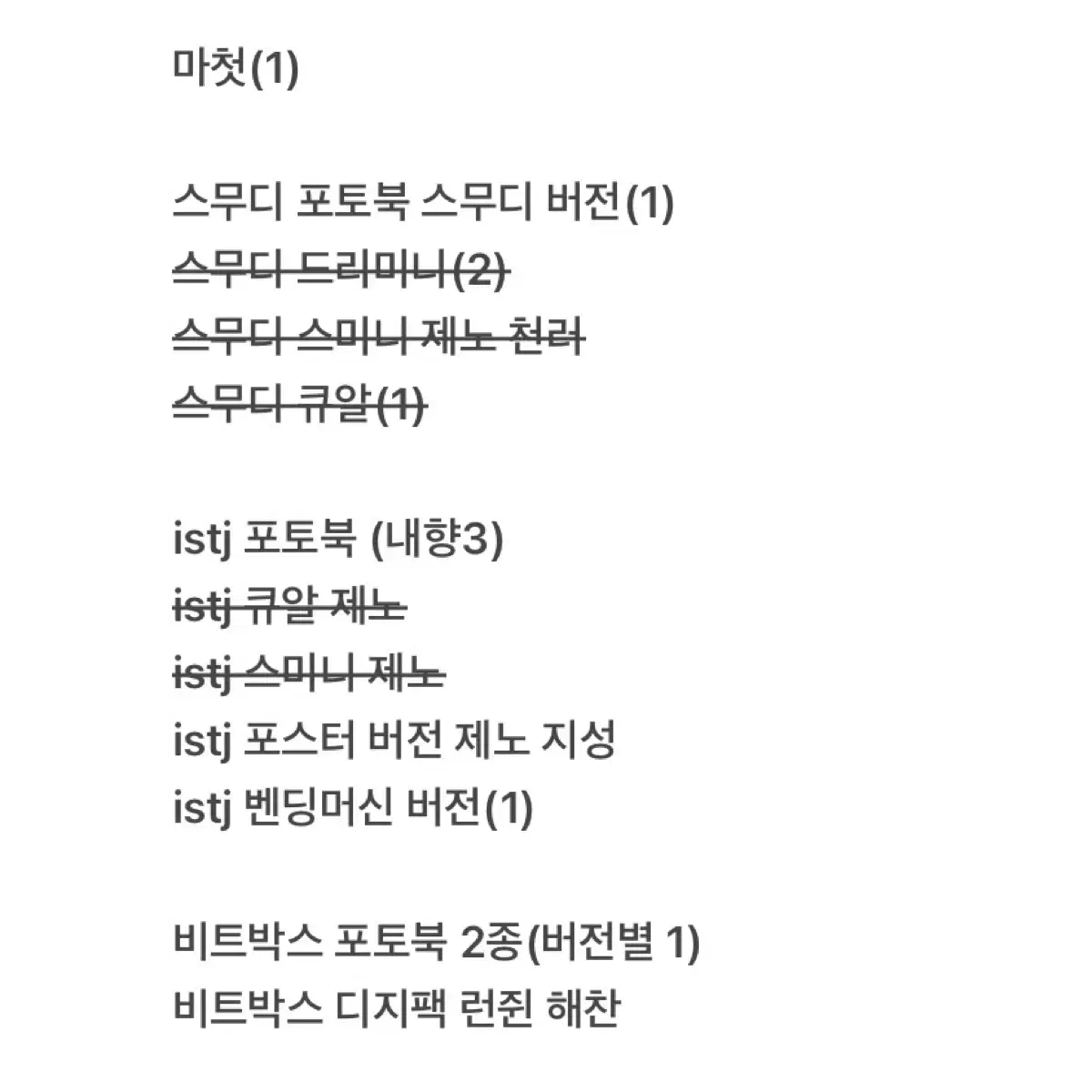 엔시티 드림 127 단체 개봉앨범 포카 양도