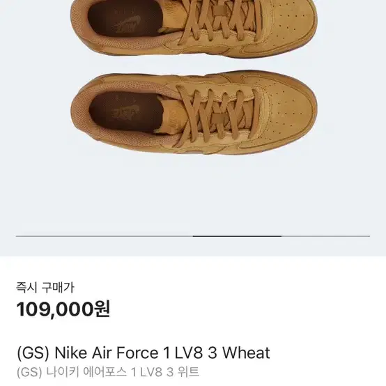 나이키 에어포스 1 LV8 3 Wheat 250