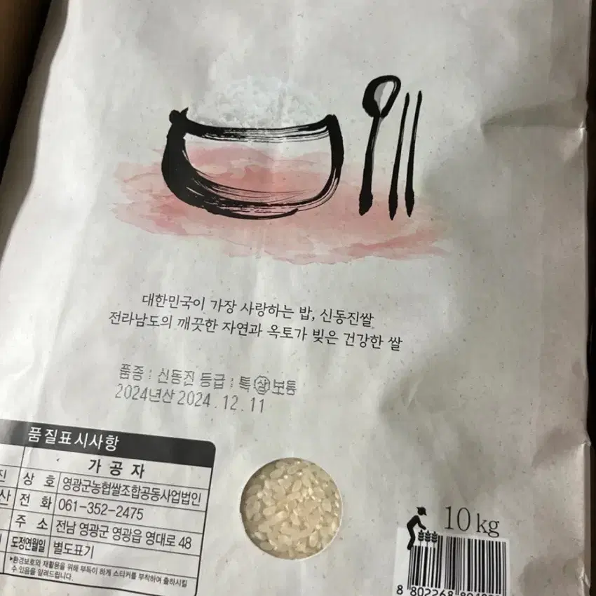 신동진쌀 20kg(10kg 2개)