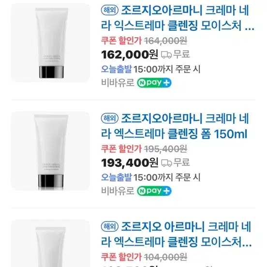 (미개봉새상품)조르지오 아르마니 크레마 네라 클렌징 폼 150ml