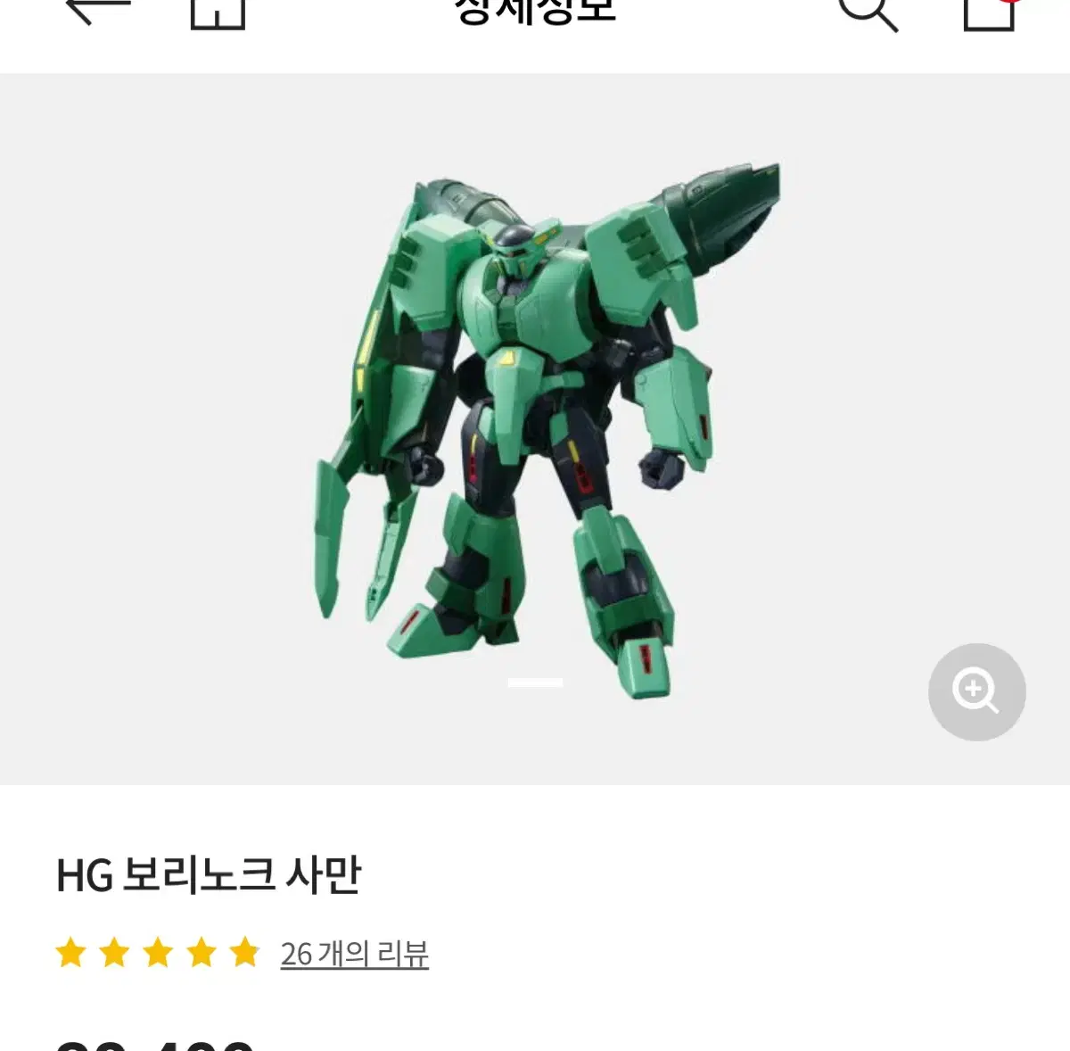 hg 보리노크 사만 미개봉 팔아요