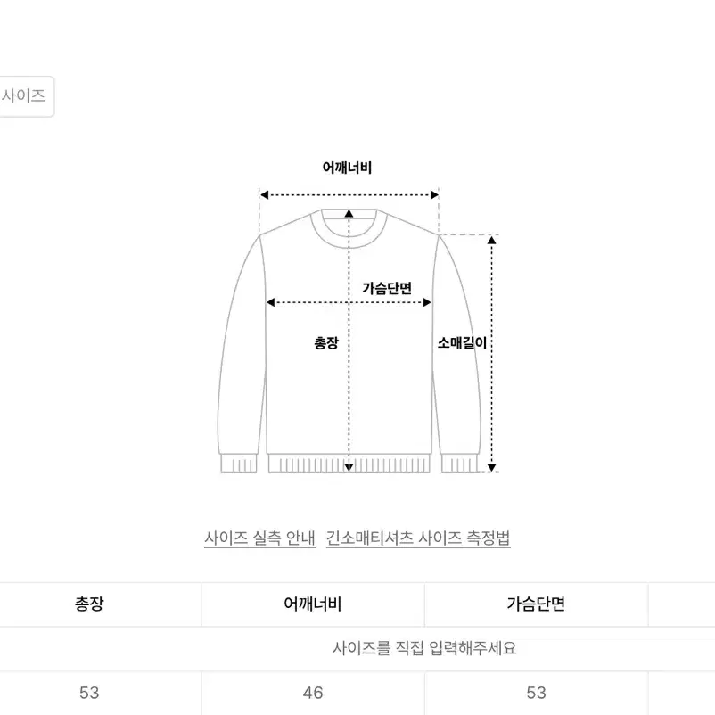 *새상품* 몽돌 세미 크롭 니트 라운드넥 COBLUE