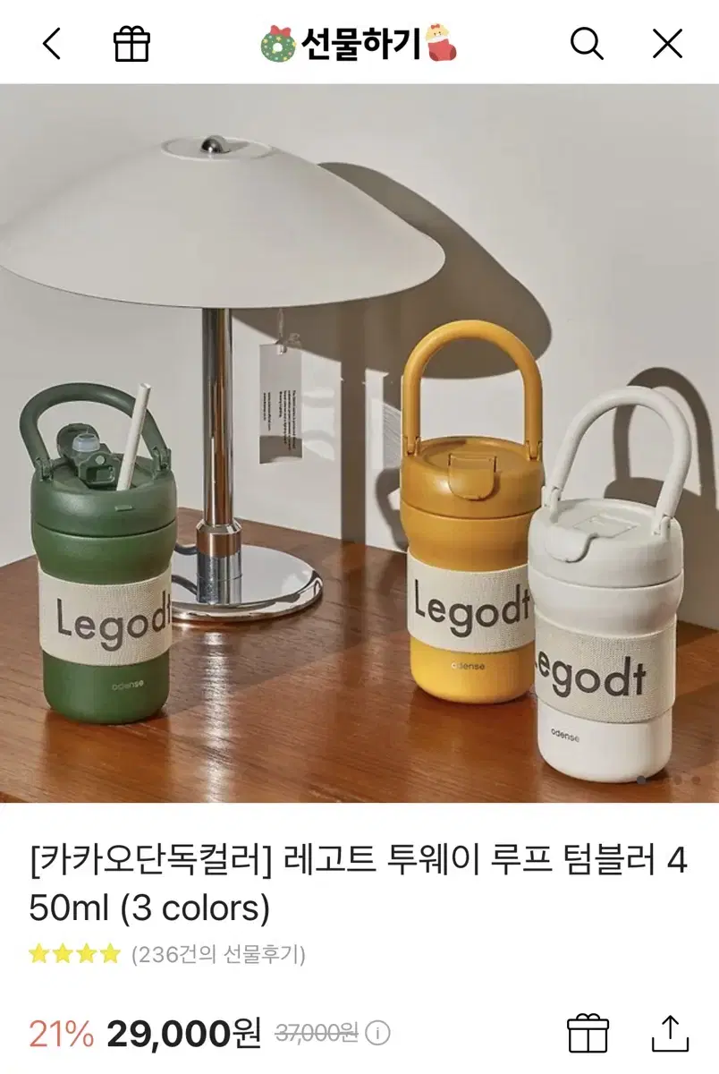 새상품) 레고트 투웨이 루프 텀블러 450ml 바닐라크림