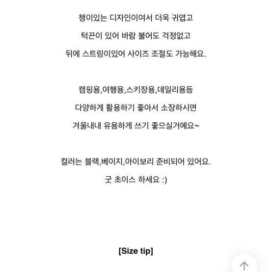 패딩 스트링 캡 버킷햇 모자(새상품)