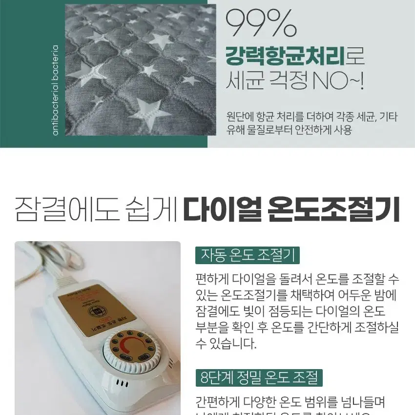 국산 한일 전기요 대 중 소 균일가 전기매트 전기장판