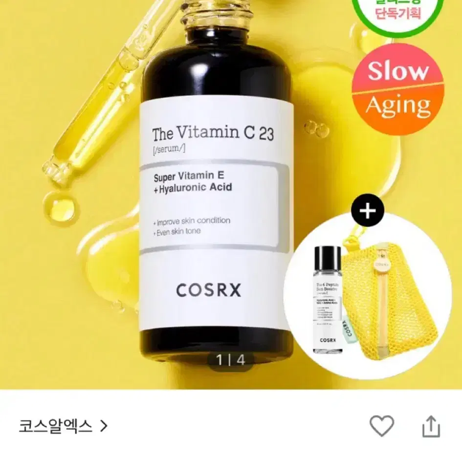 미개봉)코스알엑스 더 비타민 씨 23 세럼 20ml 본품(새상품