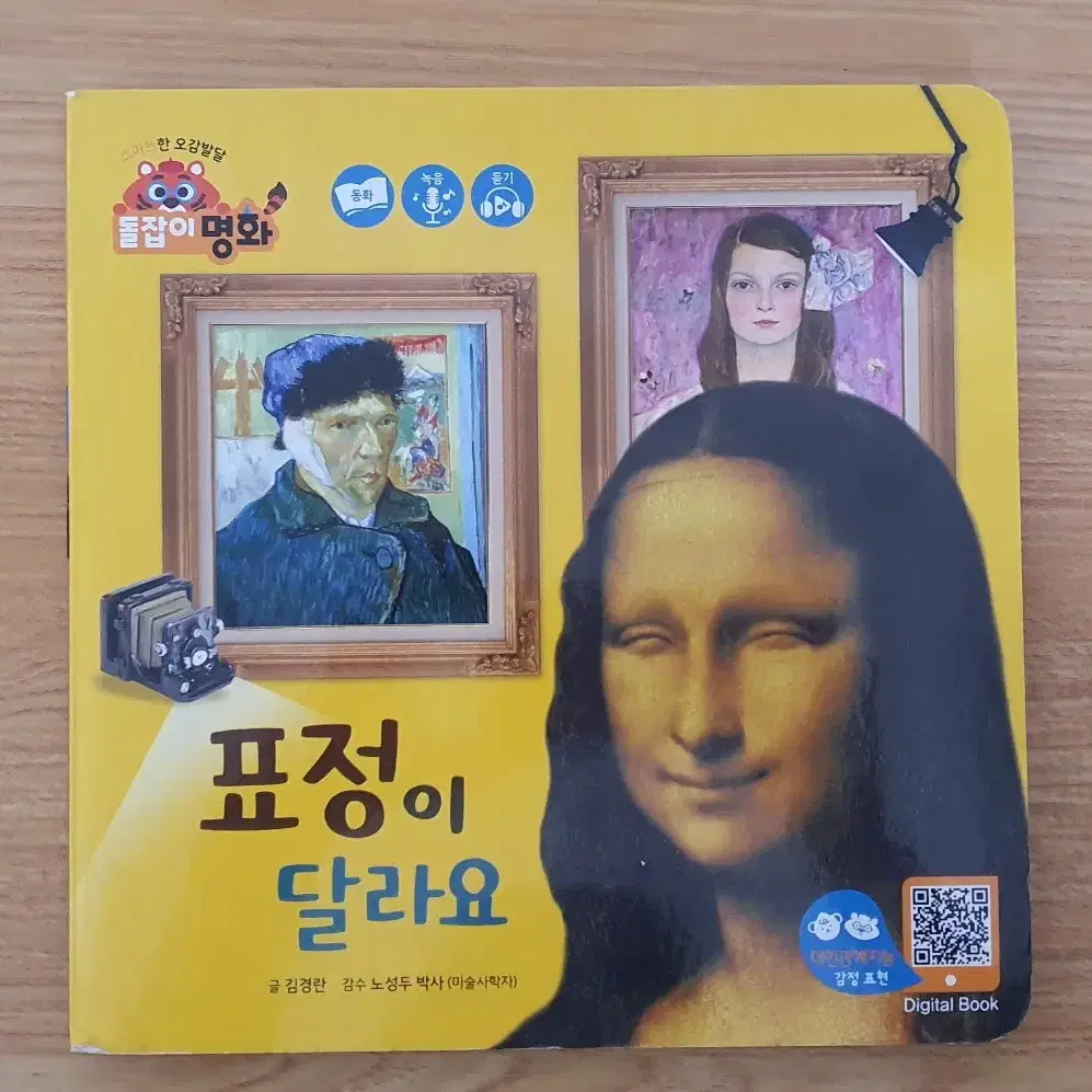 리틀천재 돌잡이명화  전집 책