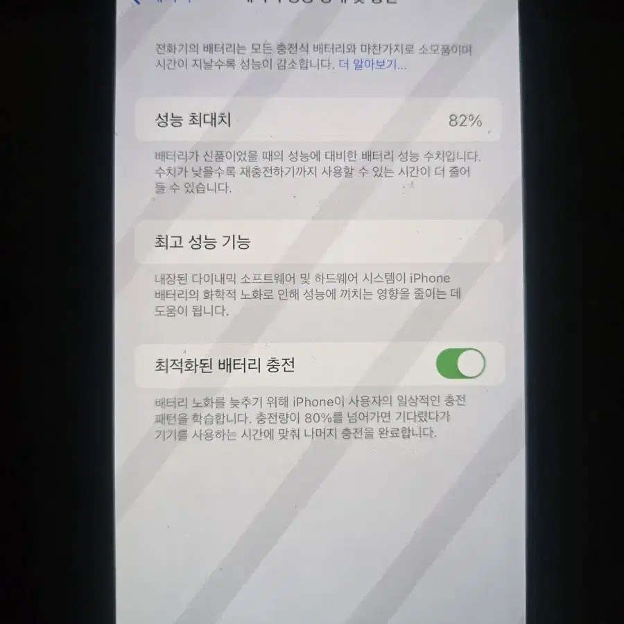 아이폰11 프로맥스