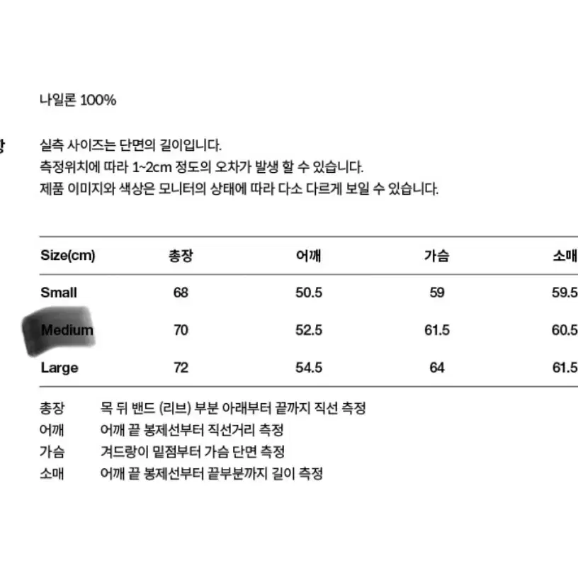 [새상품]FCMM 윈드러너 아노락