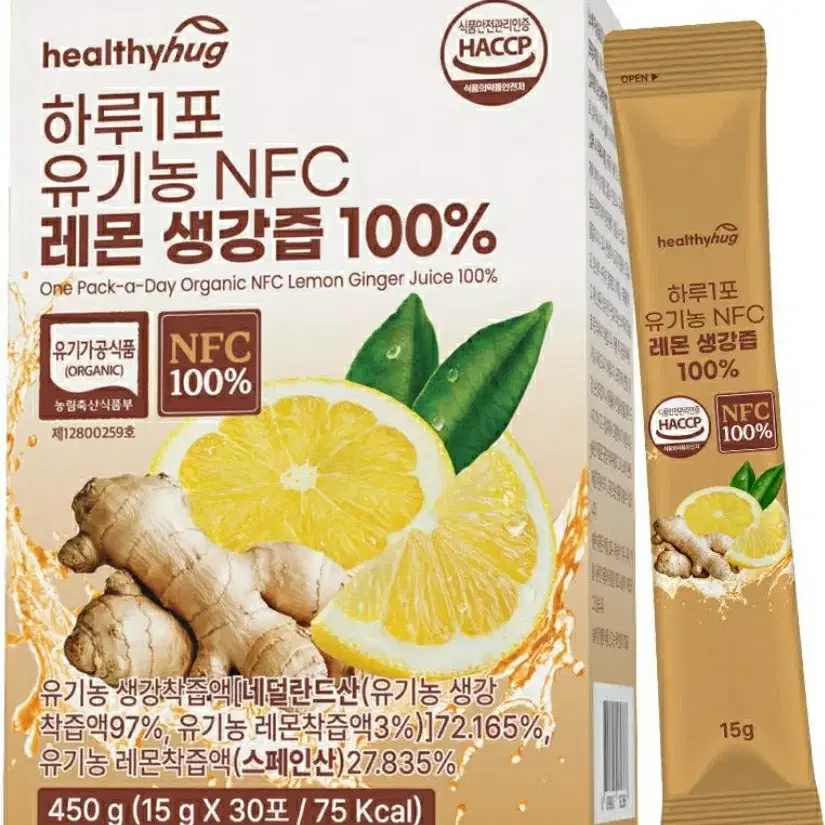 레몬 생강즙 30포  하루 한포 유기농 NFC 레몬 생강즙100%무료배송