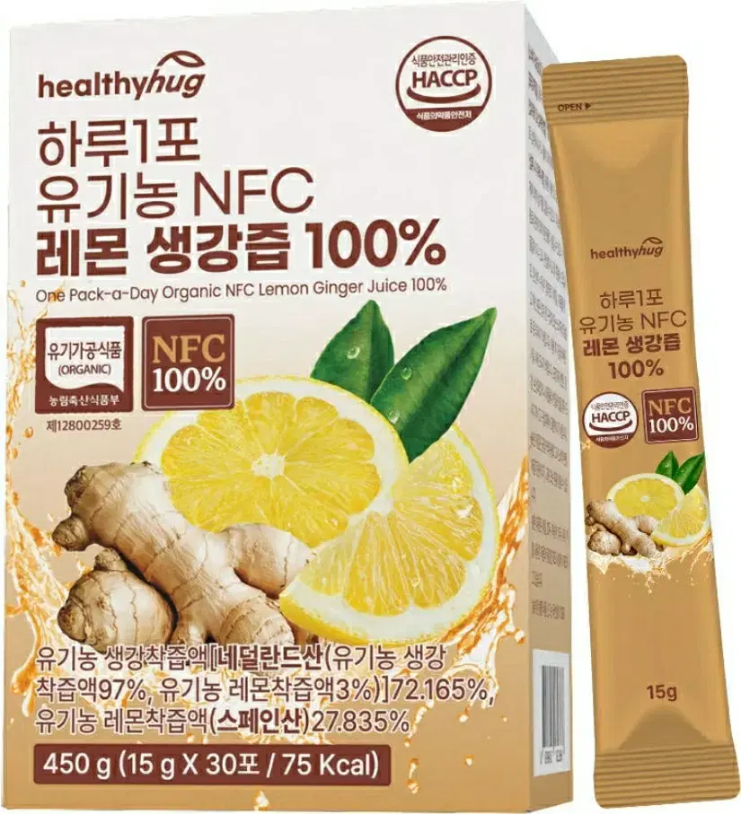 레몬 생강즙 30포  하루 한포 유기농 NFC 레몬 생강즙100%무료배송