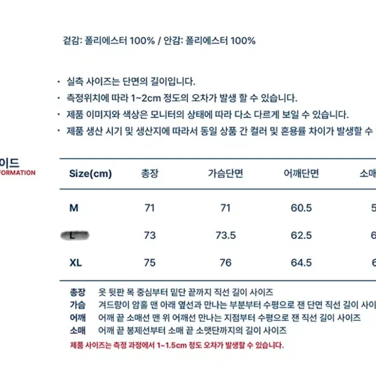 [새상품]FCMM 바람막이 자켓 L