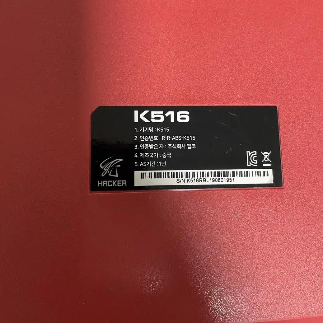 로지텍 G304 무선마우스 + 앱코 K516 키보드