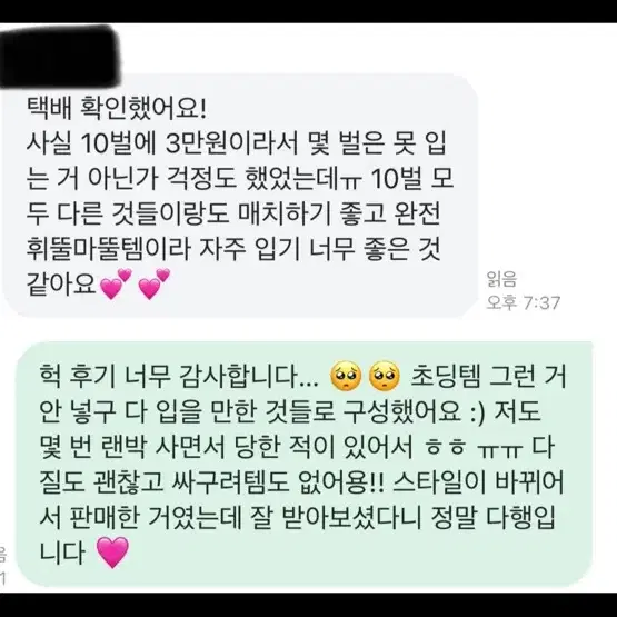 겨울 아우터 랜박 에이블리