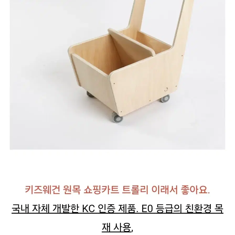 (KC인증!!) 안전한 굿트리 키즈웨건 북카트 인형유모차