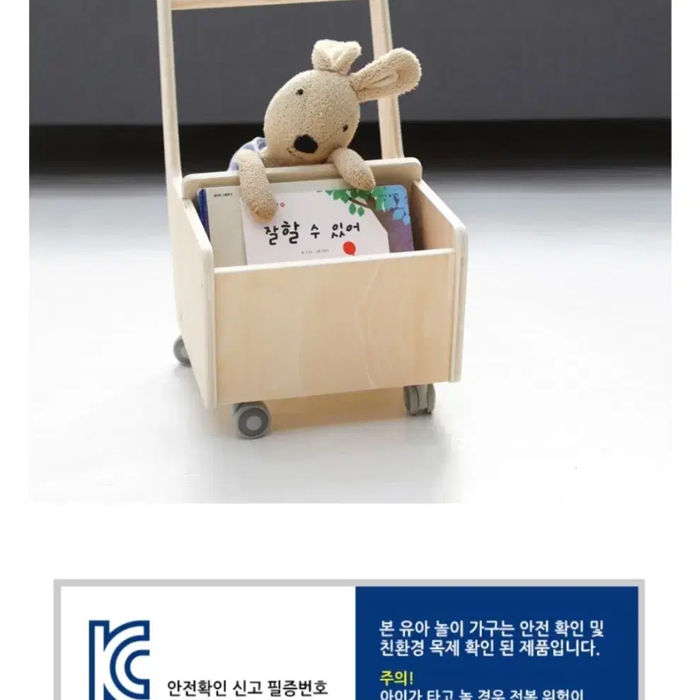 (KC인증!!) 안전한 굿트리 키즈웨건 북카트 인형유모차