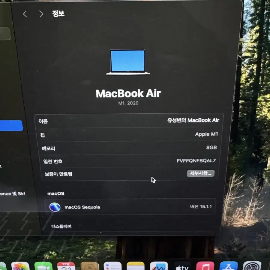 맥북에어 M1 (RAM : 8GB, SSD : 256GB)