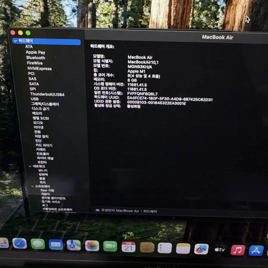 맥북에어 M1 (RAM : 8GB, SSD : 256GB)