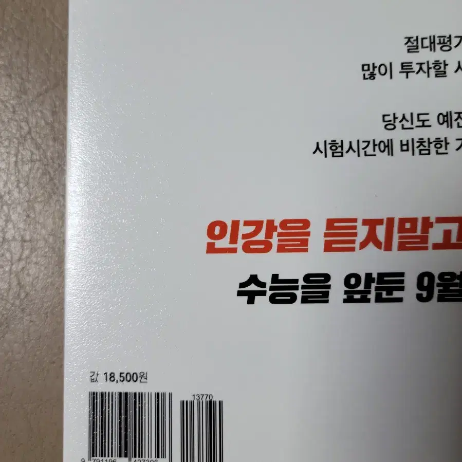 너를 영어 1등급으로 만들어주마