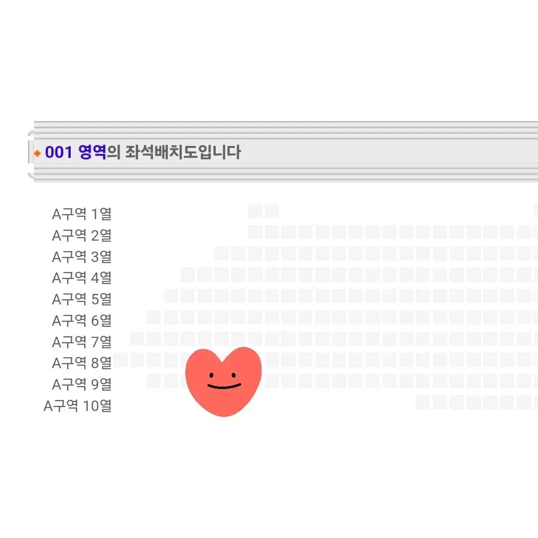 성시경 12월29일(일) VIP석 A구역