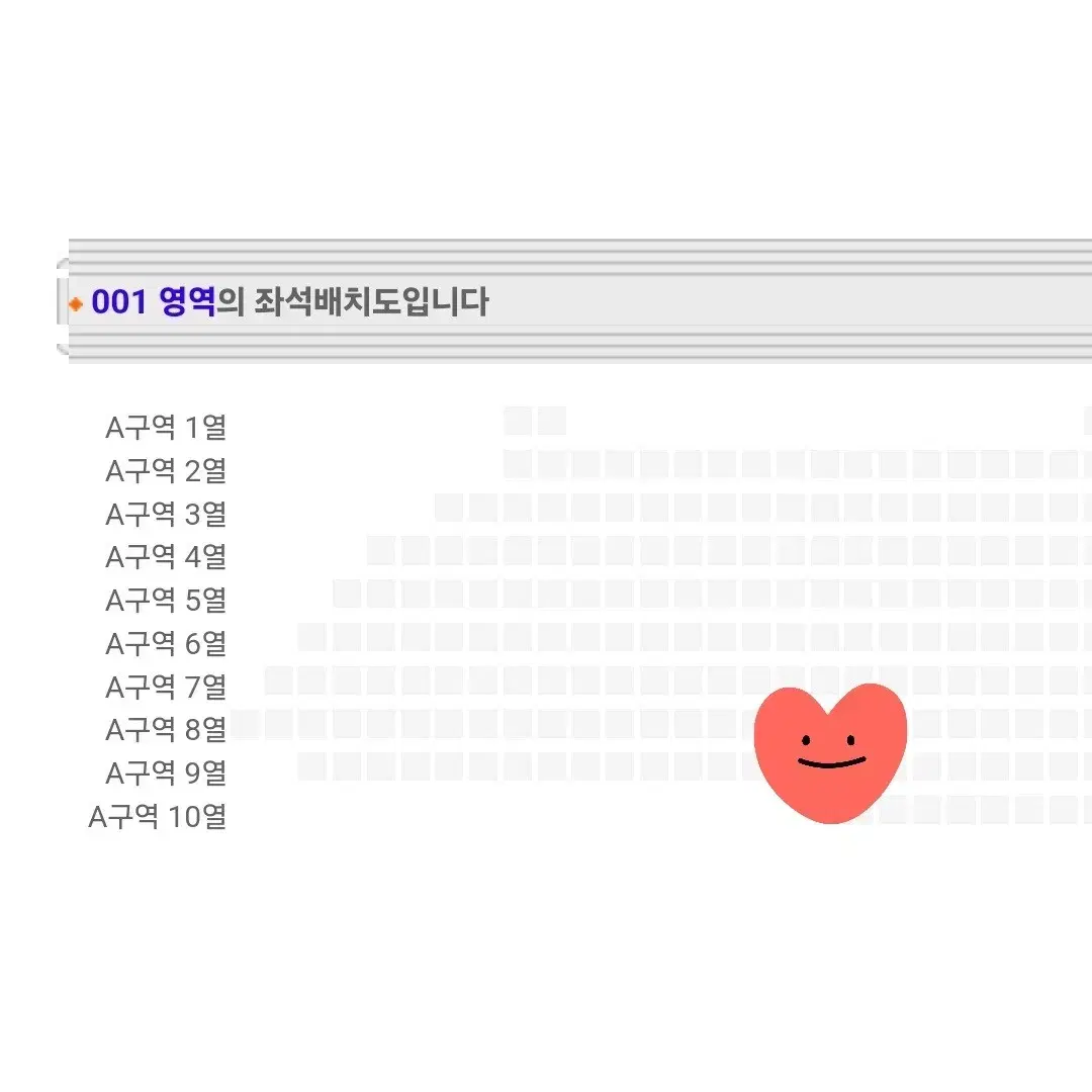 성시경 12월29일(일) VIP석 A구역