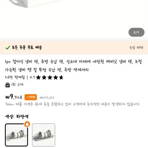 (새상품) 싱크대캐비닛냄비랙