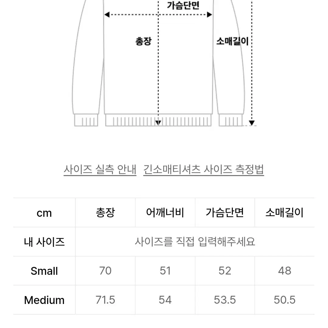 키시닝 카라 맨투맨