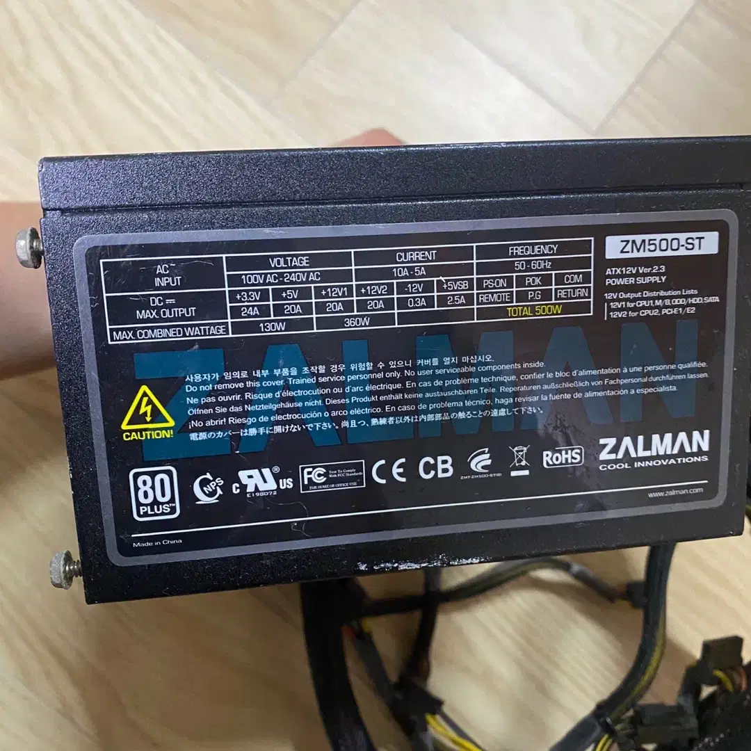 잘만 파워서플라이 500W ZM500-ST