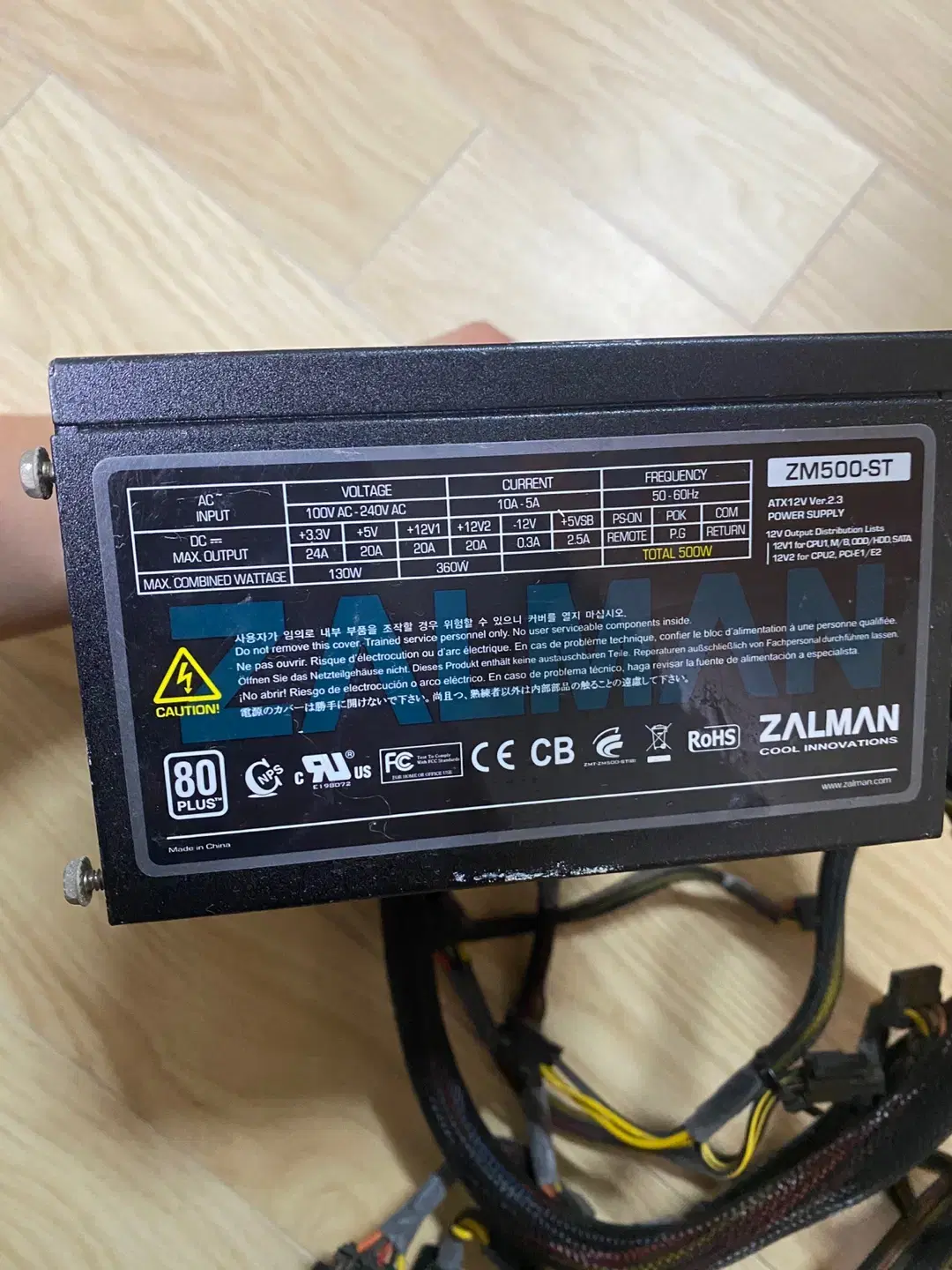 잘만 파워서플라이 500W ZM500-ST