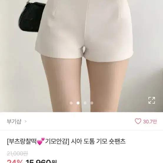 에이블리 기모 숏팬츠