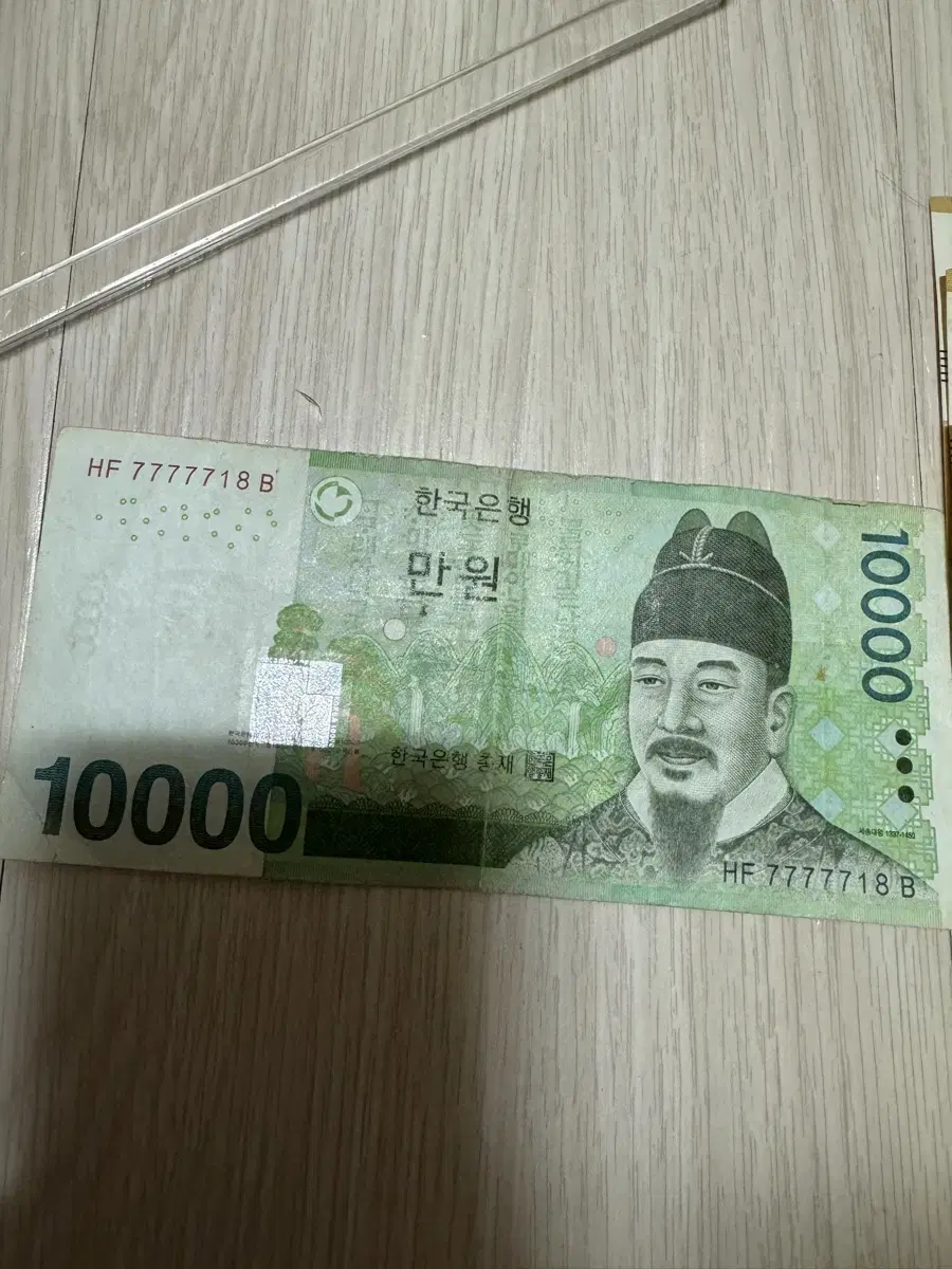 Rare serial numbers of 10,000 and 50,000 won are sold! Binary Notes