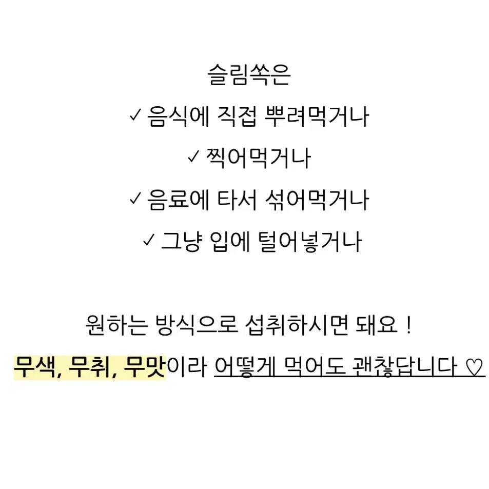 라이킷 슬림쏙 지방태우는 마법가루