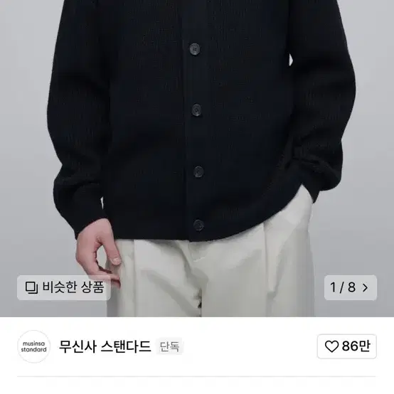 무신사 릴렉스드 리브드 라운드 넥 가디건 [블랙]