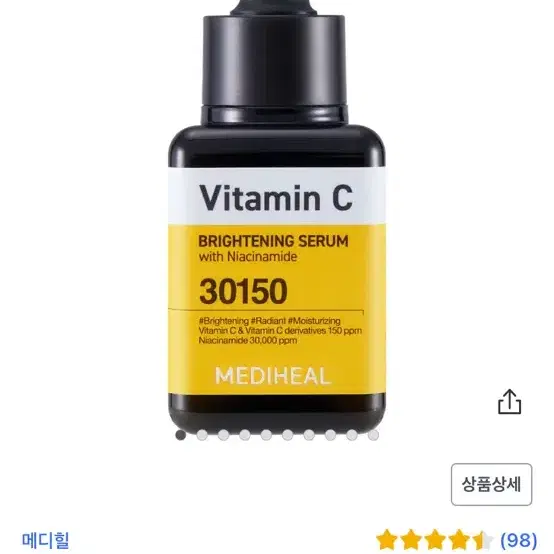 메디힐 비타민씨 비타민C  브라이트닝 미백 세럼 100ml