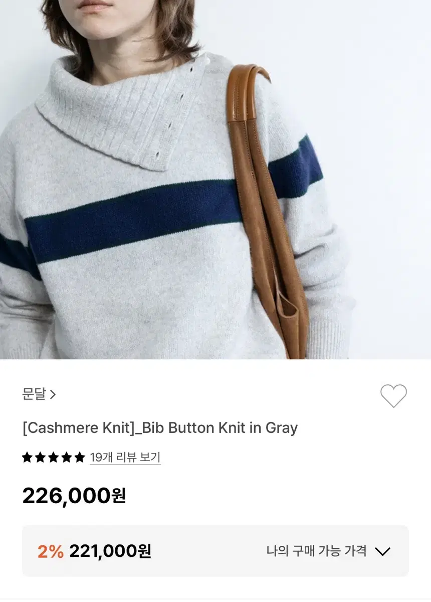 문달 버튼니트 택달린 새상품 (Bib button knit)