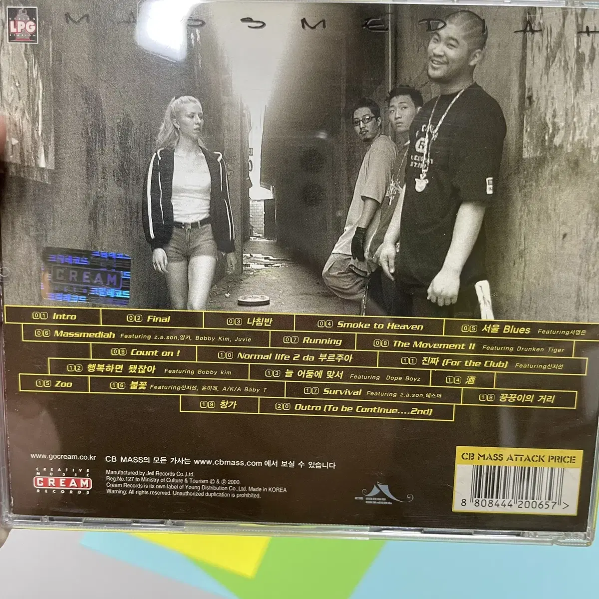 [중고음반/CD] 국힙 씨비매스 CB Mass 1집 Massmediah