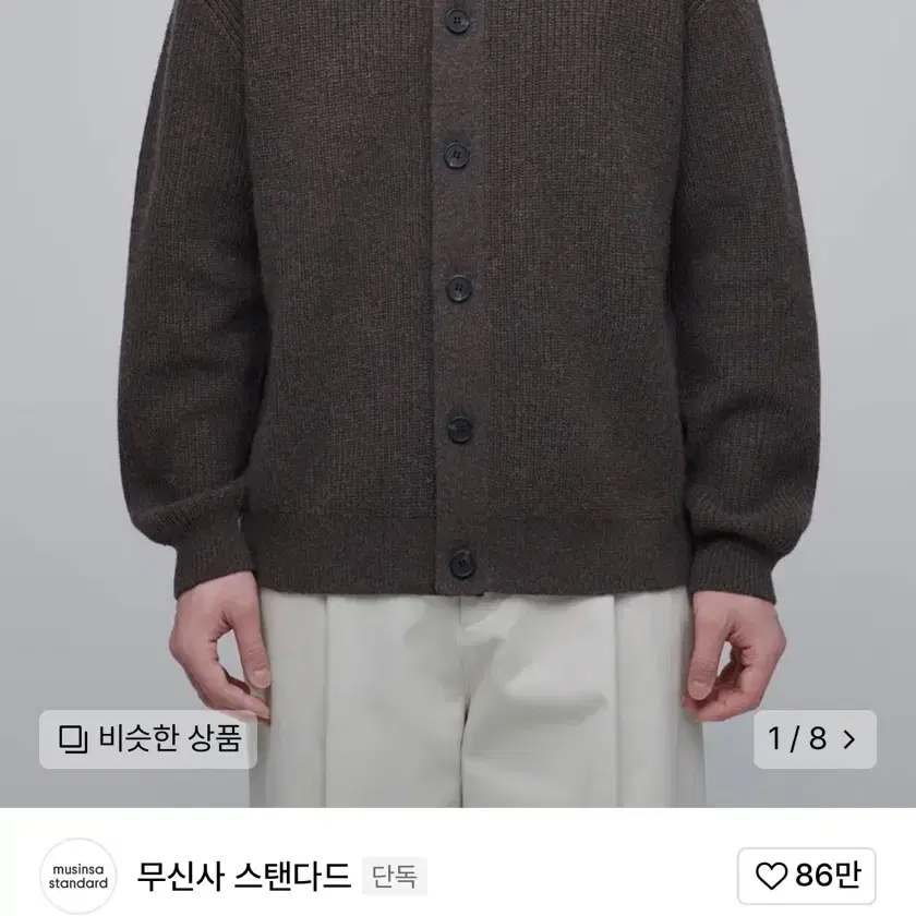 무신사 릴렉스드 리브드 라운드 넥 가디건 [헤더 브라운]