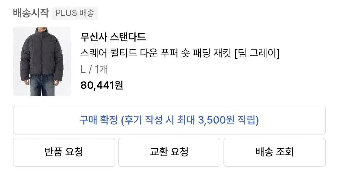 새상품)무탠다드 스퀘어 퀼티드 다운 푸퍼 숏 패딩 재킷 [딤 그레이] L