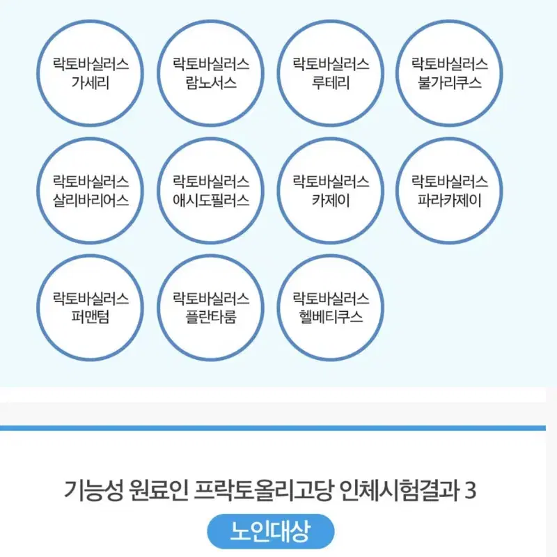 살빼주는 유산균 가루형