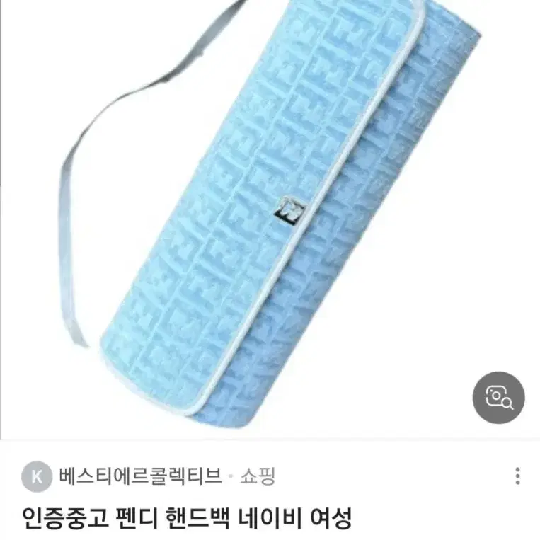 정품 펜디 크로스 빅백