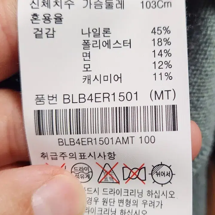 [새상품] 앤드지 캐시미어 블렌드 라운드넥 풀오버 스웨터 MT 100