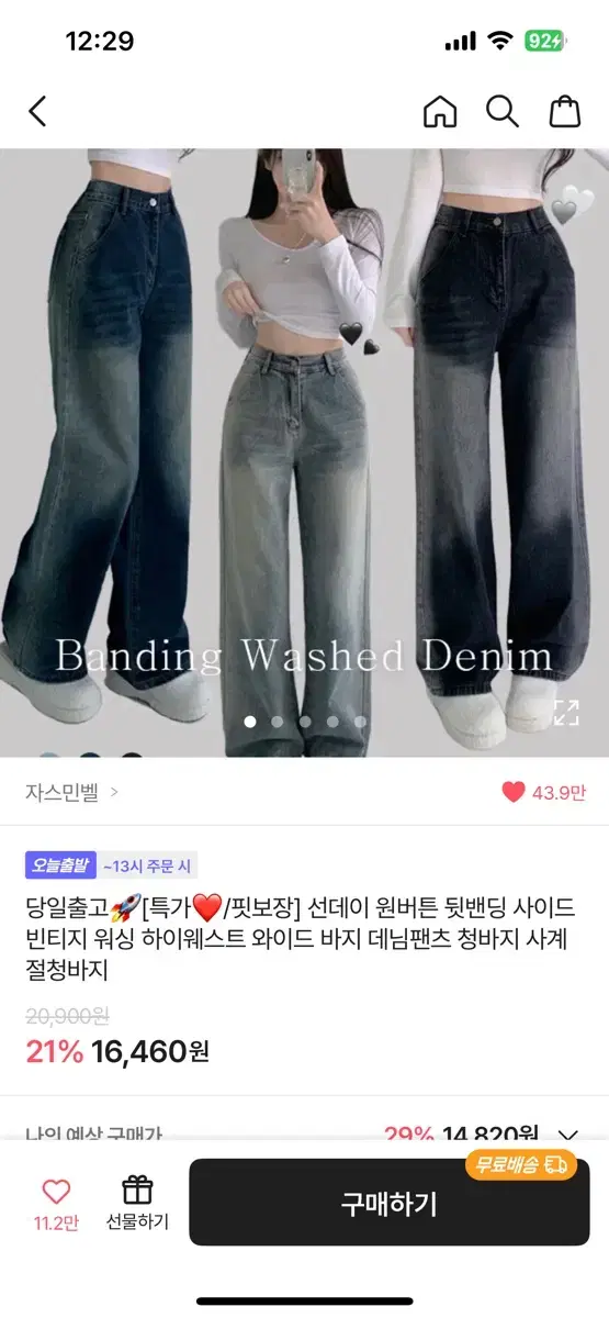 에이블리 자스민벨 연청 와이드 바지