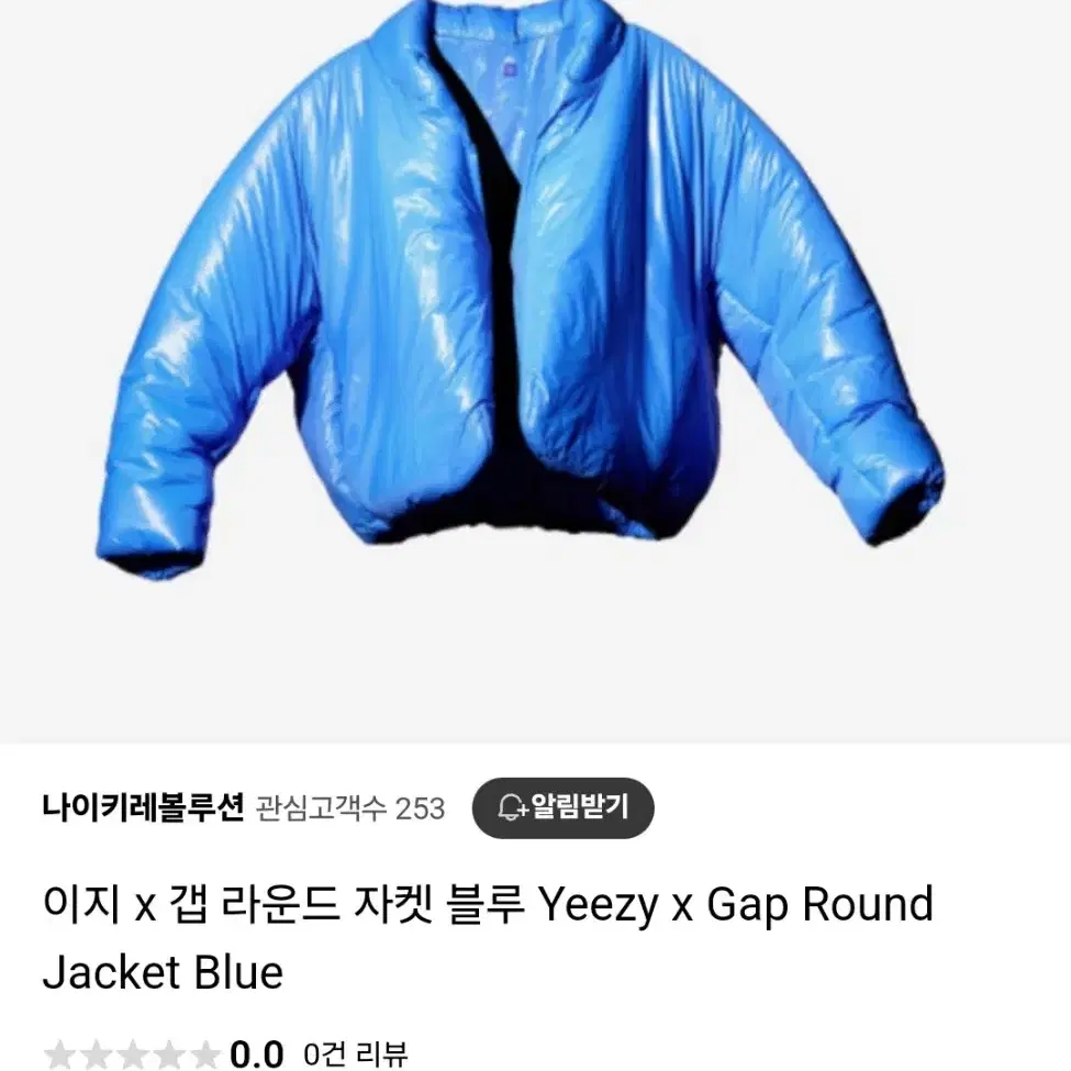 [XL] YZY GAP 이지 갭 라운드 자켓 패딩 블루 남성 판매