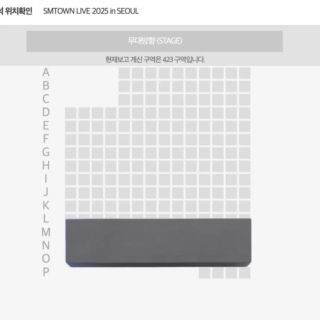 슴콘 에셈타운 에스엠 타운 막콘 4층 뒷열 연석