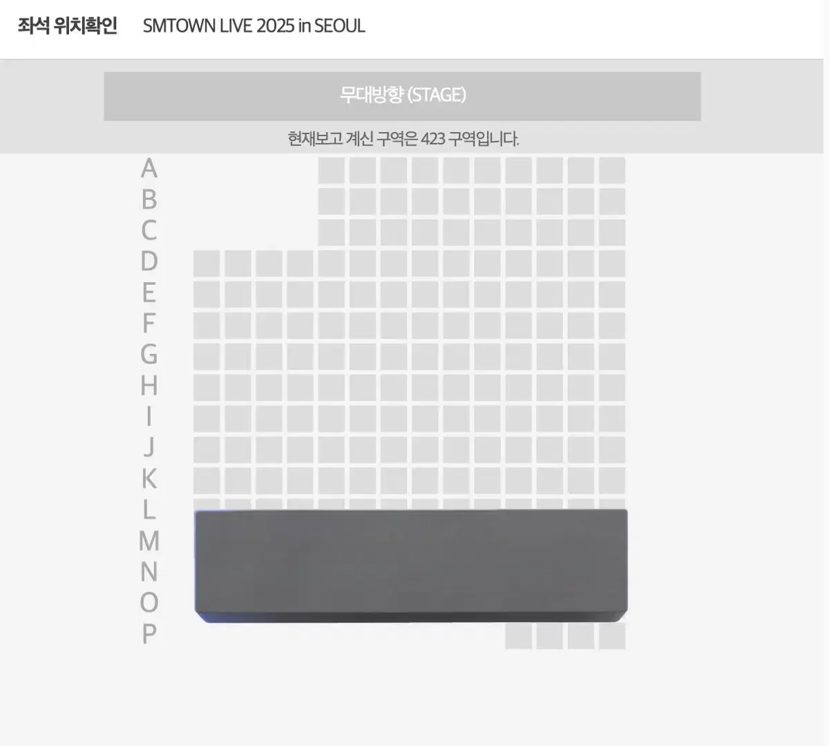 슴콘 에셈타운 에스엠 타운 막콘 4층 뒷열 연석