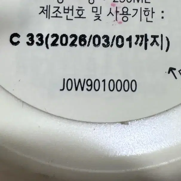 르라보 히노끼 핸드워시 250ml