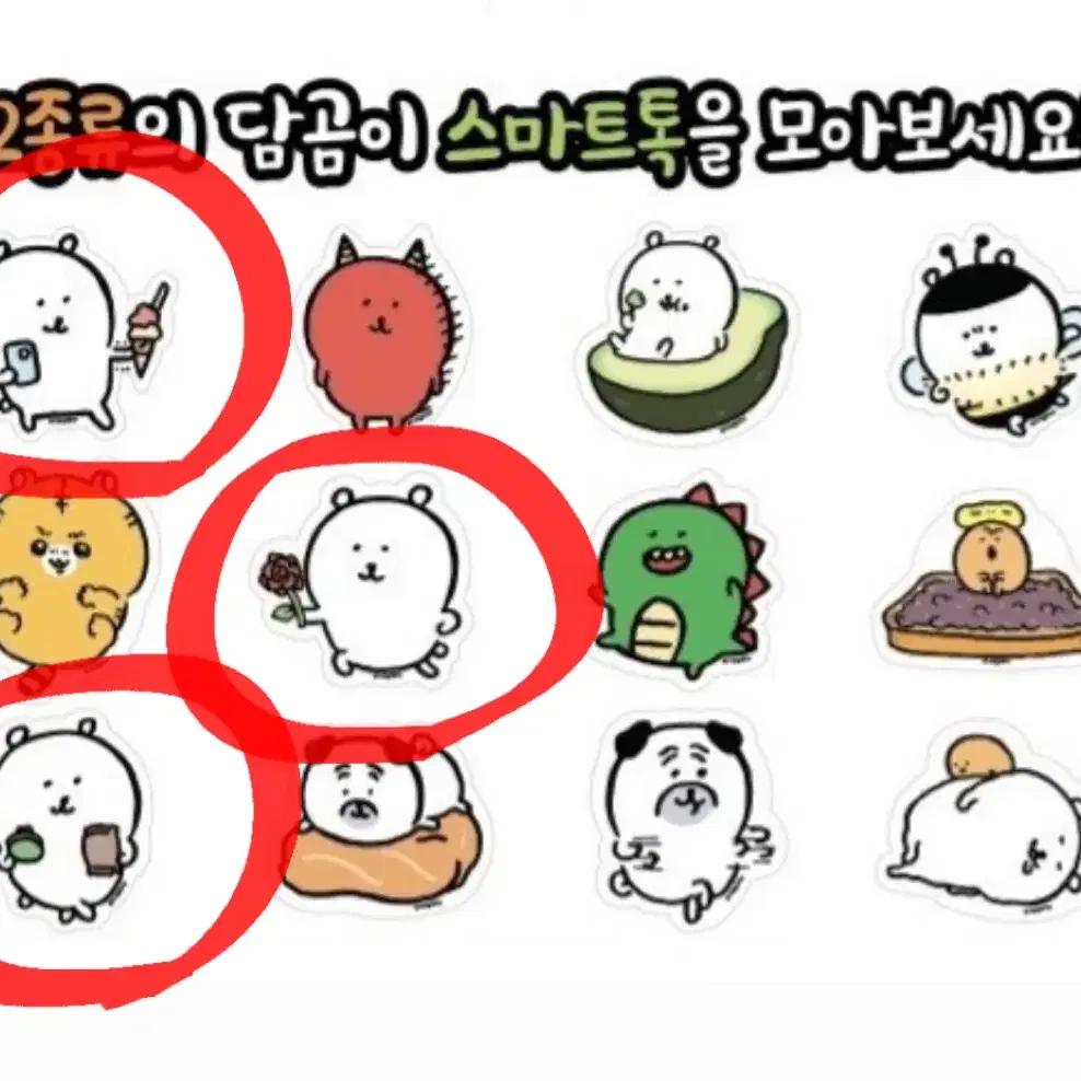 담곰이 그립톡 판매, 농담곰 그립톡, 담곰이 스마트톡