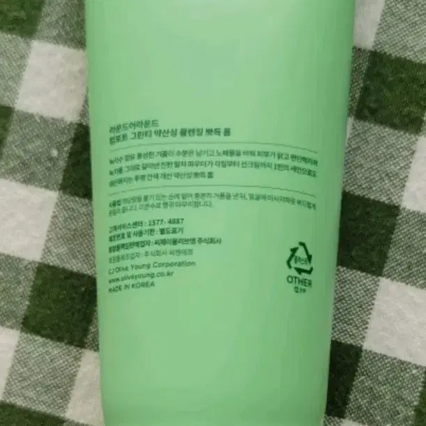 (새상품) 라운드어라운드 컴포트 그린티 약산성 클렌징 뽀득폼 200ml