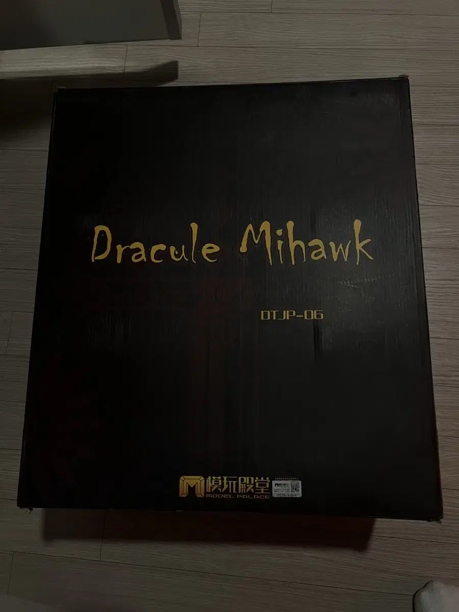 Moppel limited edition Mihawk unsealed